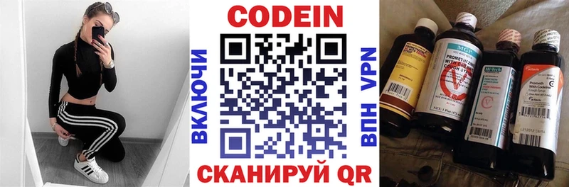 купить наркотики сайты  Мелеуз  Codein напиток Lean (лин) 