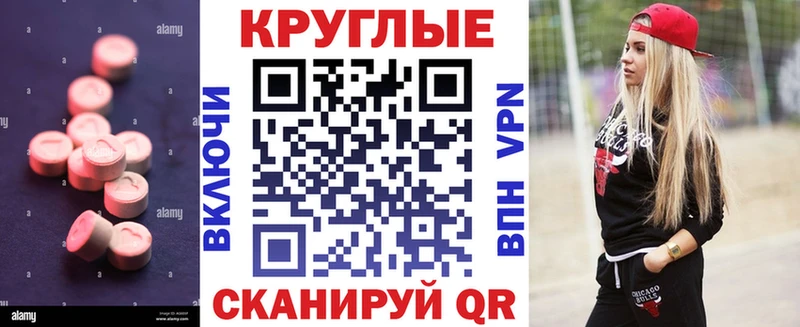 ЭКСТАЗИ 280 MDMA  Мелеуз 