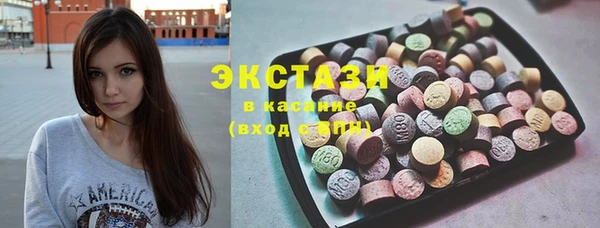 экстази Бородино