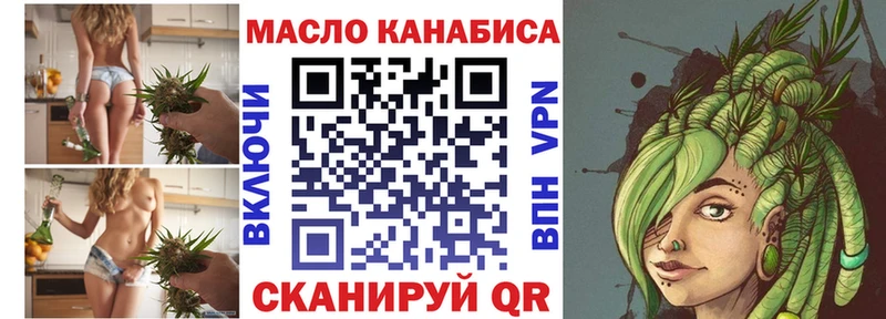 ТГК гашишное масло  где найти наркотики  блэк спрут ссылки  Мелеуз 
